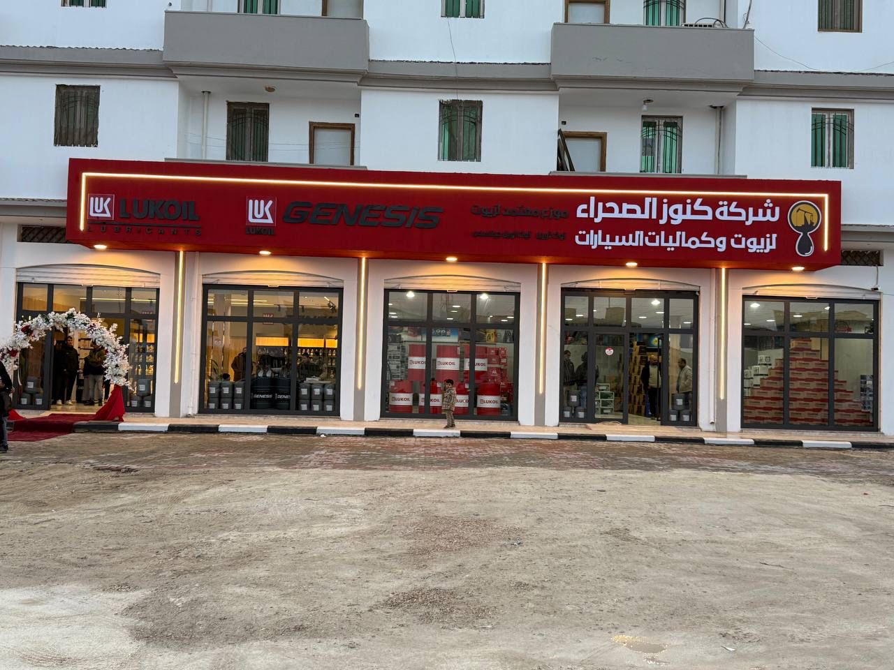 واجهة شركة كنوز الصحراء